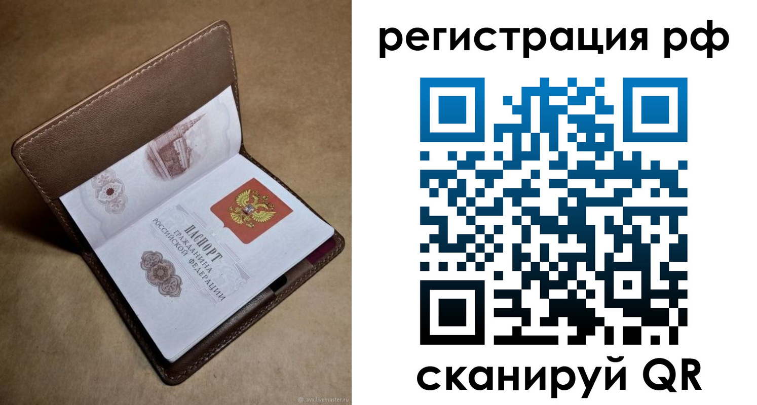 прописка ребенка в Клине