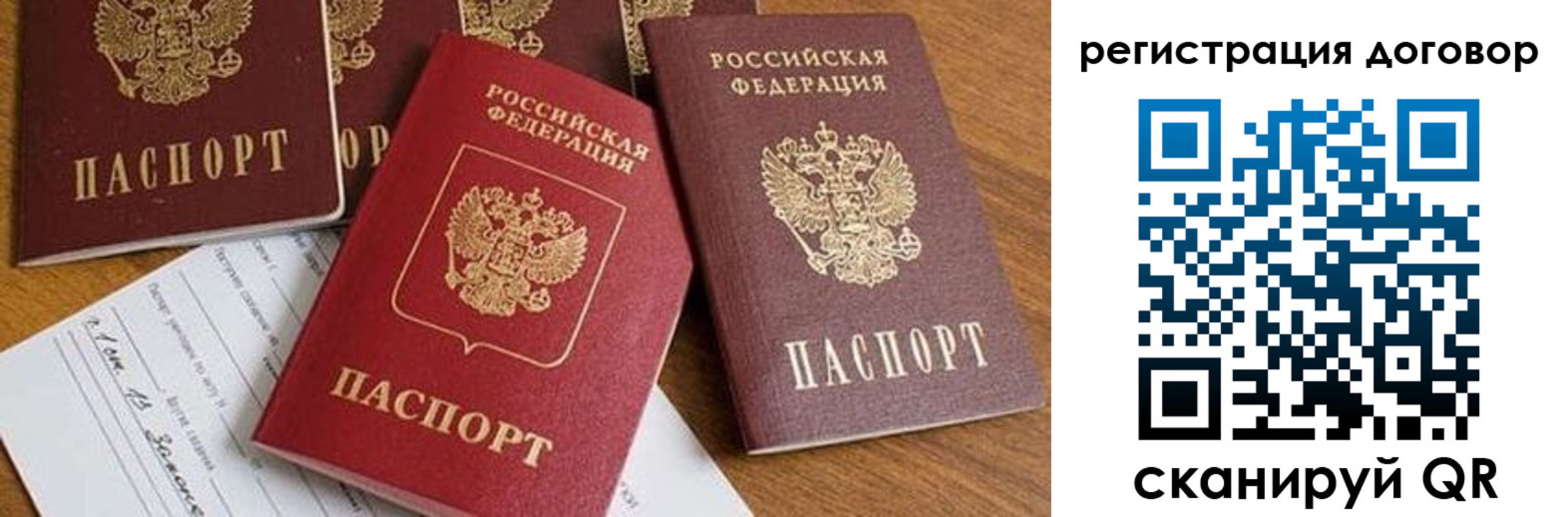 временная регистрация для всех в Клине