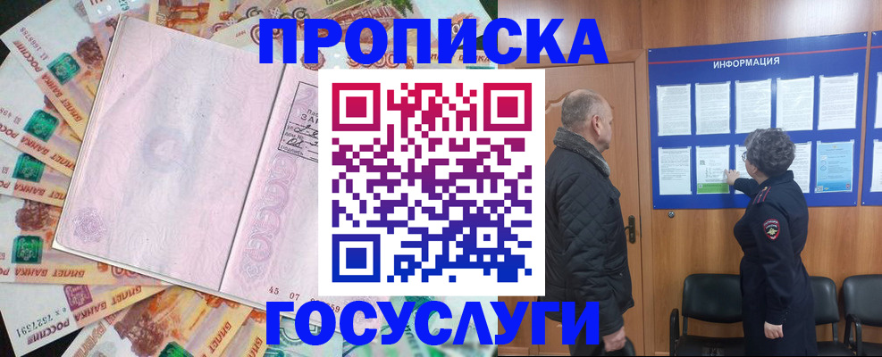 временная регистрация адрес в Клине