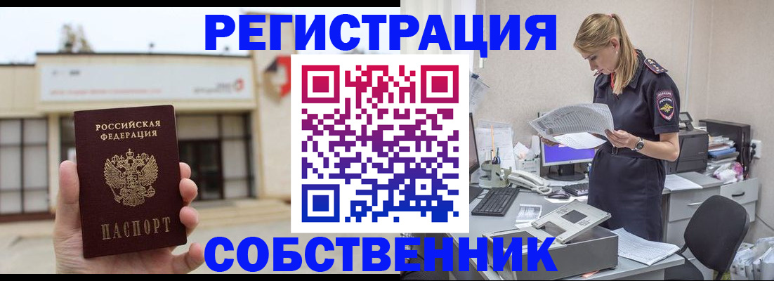 прописка 2025 в Клине