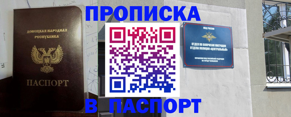 регистрация в Клине