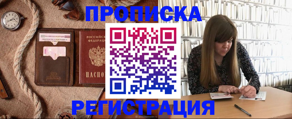 временная регистрация собственник в Клине