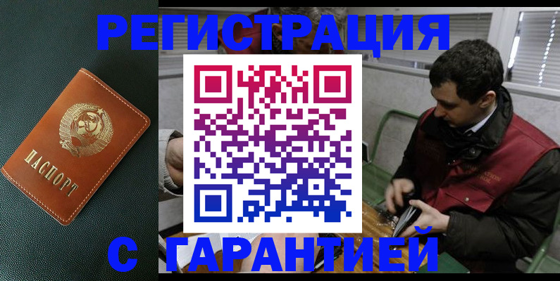 прописка штамп в Клине
